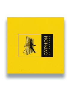 Infinity Plus One - Reflexion EP 2